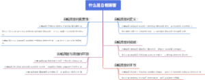 什么是白帽黑客