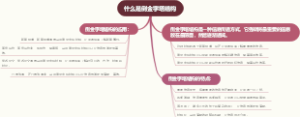 什么是倒金字塔结构
