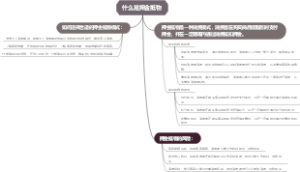 什么是押金抵物