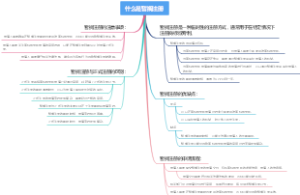 什么是暂搁注册