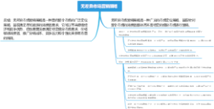 无差异市场营销策略