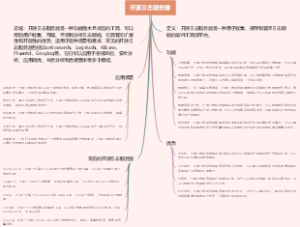 开源日志服务器