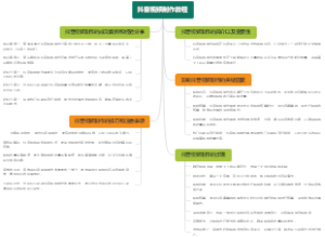 抖音视频制作教程