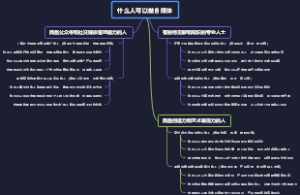 什么人可以做自媒体