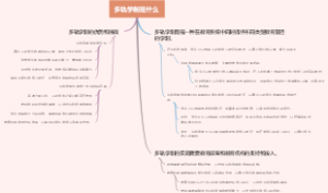 多轨学制是什么