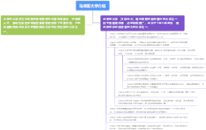 马来亚大学介绍