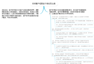 你对客户经理这个岗位怎么看