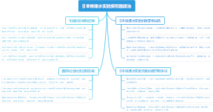 日本核废水实验探究题政治