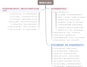 管代是什么职位