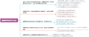 健康管理师是干什么的