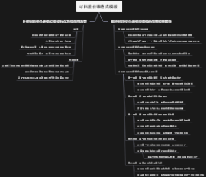 材料报价表格式模板