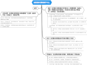 封闭循环原则属于什么