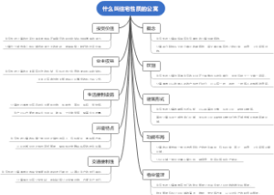 什么叫住宅性质的公寓