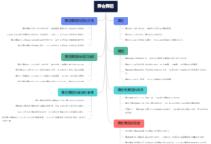 舞会舞蹈