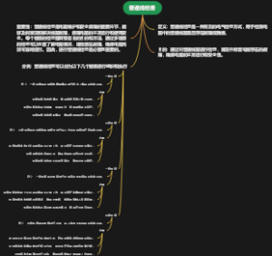 普通线检查