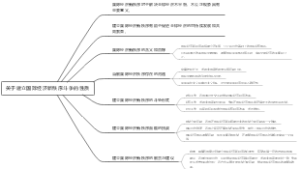 关于建立国际经济新秩序斗争的性质