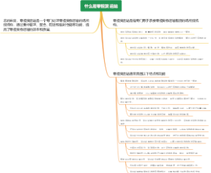 什么是零担货运站