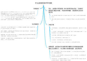 什么是加权算术平均数