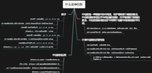 什么是中位数