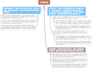 大中型企业