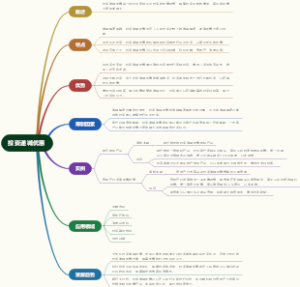 生命周期理论四个阶段