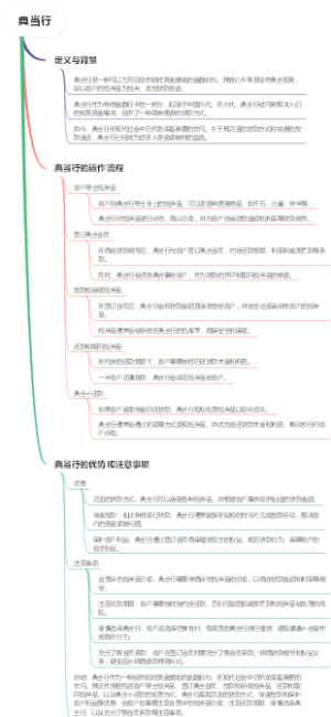 典当行
