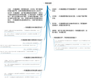 一本通储蓄