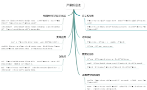 产量折旧法