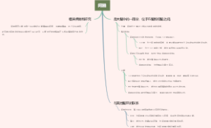 间脑