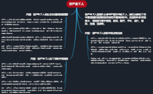 非产业工人