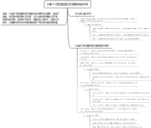 计量工作在国民经济发展中的作用