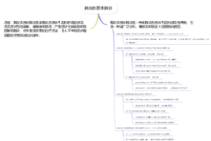 肺炎衣原体肺炎