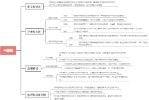 干细胞