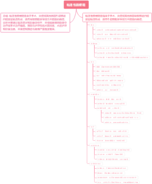 粘连性肠梗阻