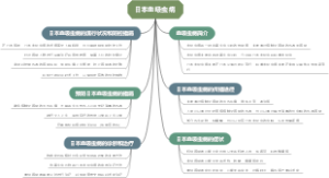 日本血吸虫病