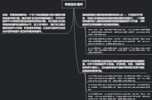 审美高尚趣味