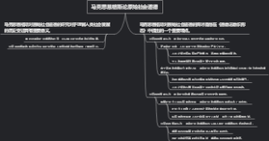 马克思恩格斯论原始社会道德