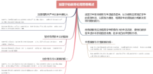 加里宁的教育伦理思想概述