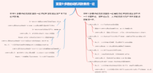 亚里士多德的动机和效果统一论