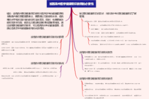 加强高中医学健康常识教育的必要性