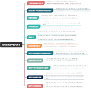 如何在课堂中融入美育