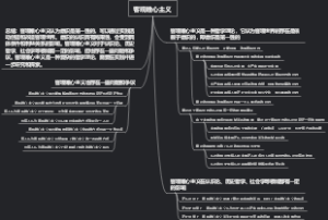 客观唯心主义