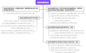 顿悟与创新思维的关系