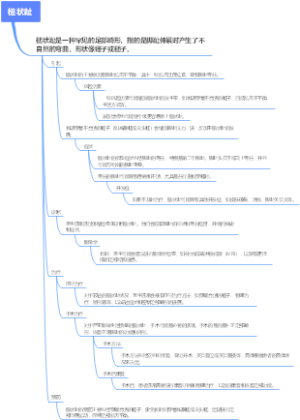 槌状趾