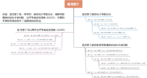 雷尼替丁