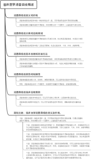 临床医学汤普森线概述