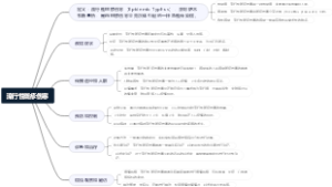 流行性斑疹伤寒