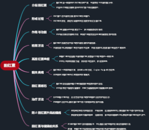 胆红素