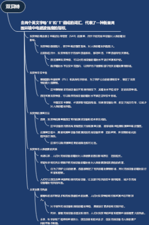 双贝特