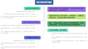市机关事务局干嘛的